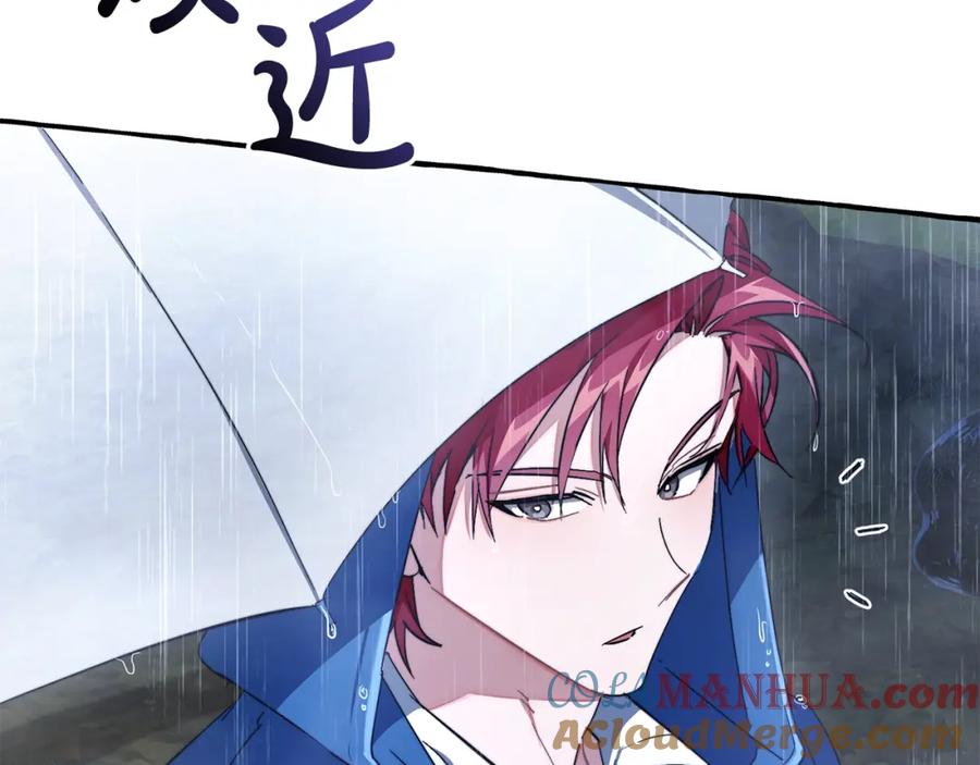 成为伯爵家的废物 第103话 被雨淋湿 第49页