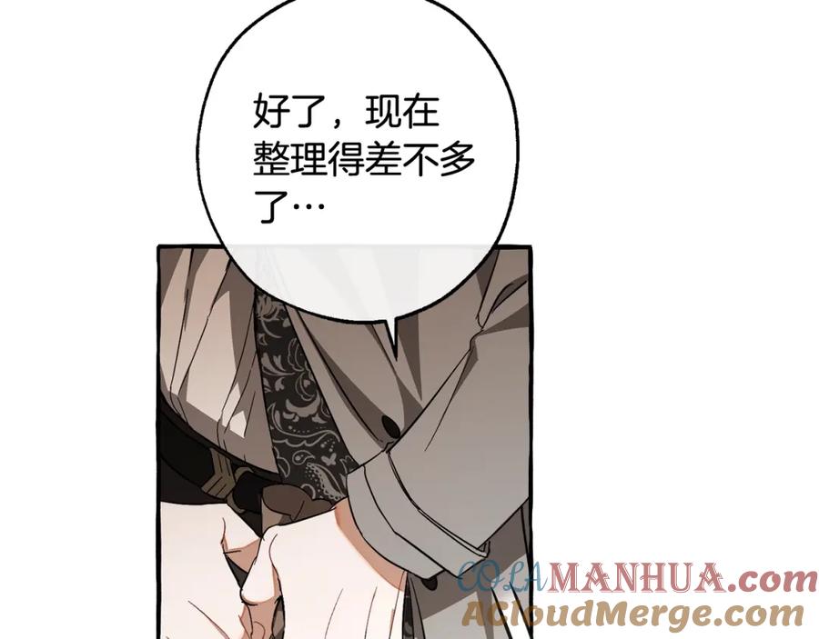 成为伯爵家的废物 第103话 被雨淋湿 第105页