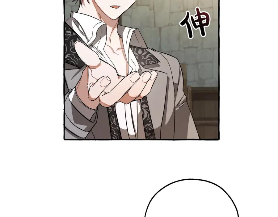 成为伯爵家的废物 第103话 被雨淋湿 第98页