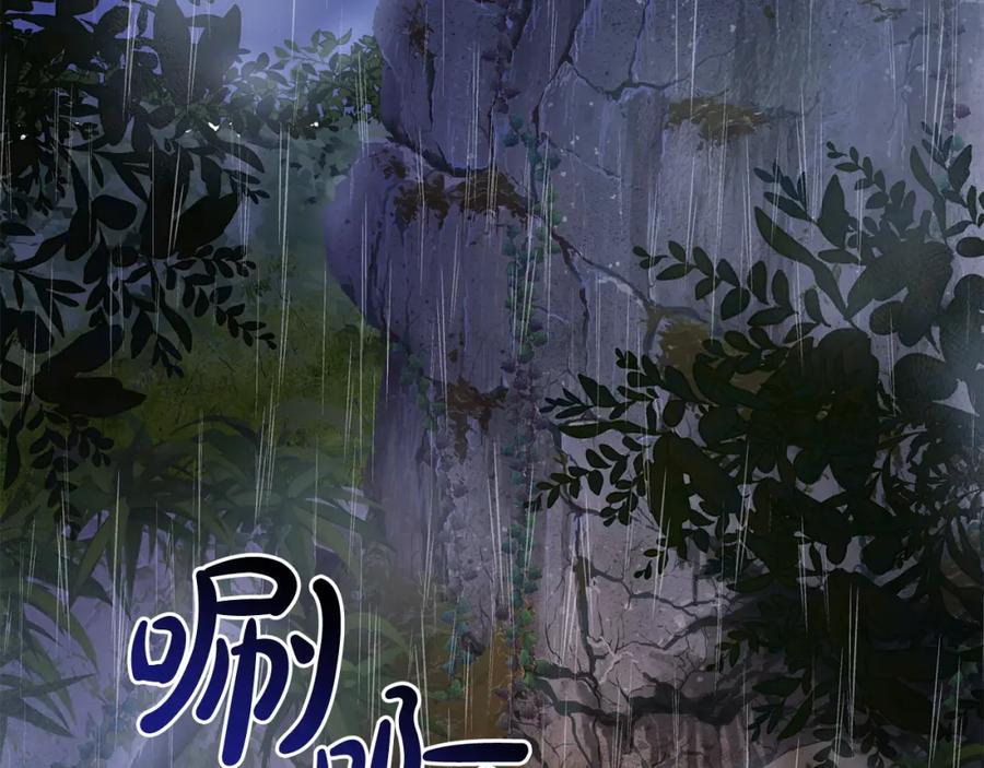 成为伯爵家的废物 第103话 被雨淋湿 第132页