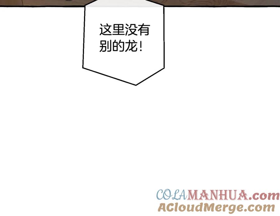 成为伯爵家的废物 第103话 被雨淋湿 第65页