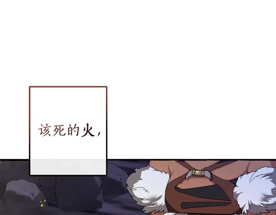 成为伯爵家的废物 第103话 被雨淋湿 第144页