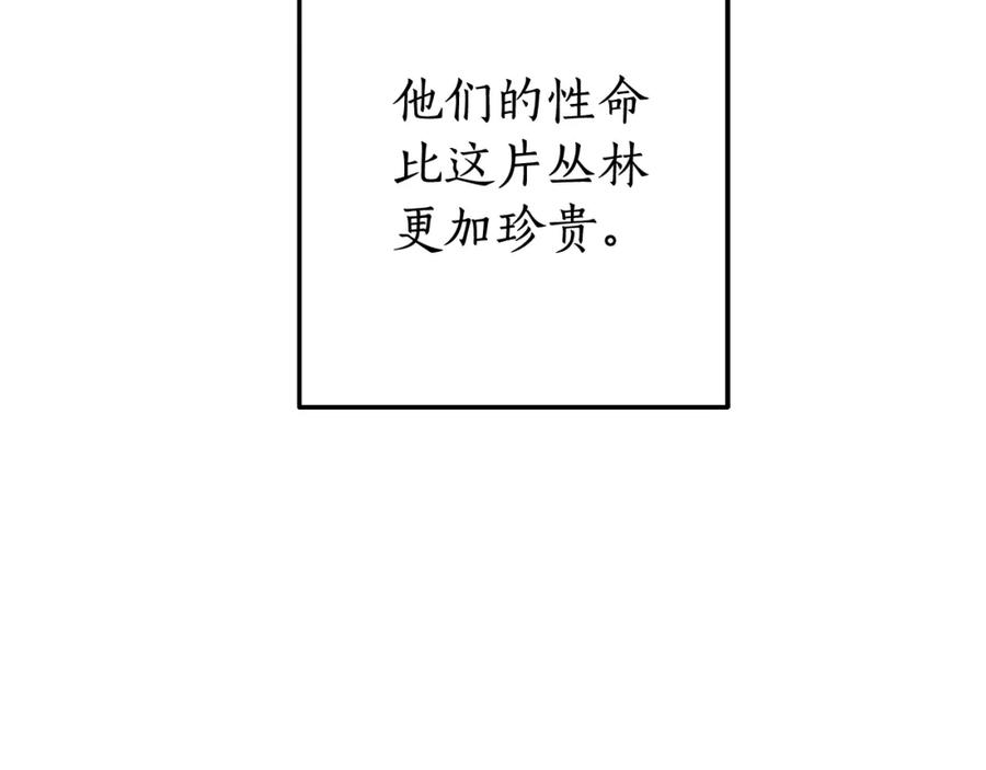 成为伯爵家的废物 第103话 被雨淋湿 第152页