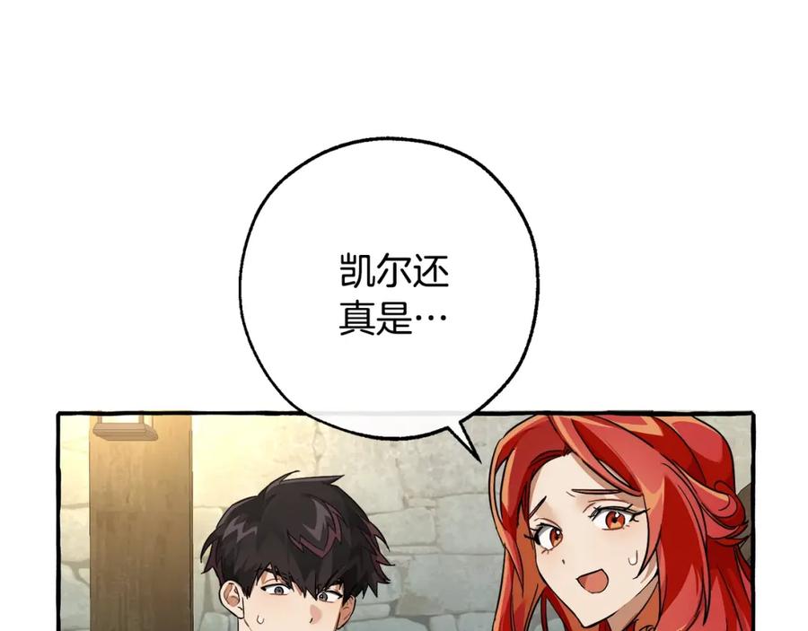 成为伯爵家的废物 第103话 被雨淋湿 第114页