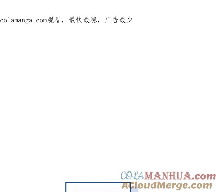 成为伯爵家的废物 第103话 被雨淋湿 第1页