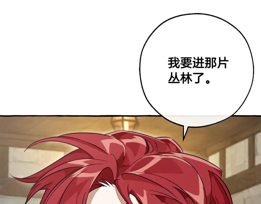 成为伯爵家的废物 第103话 被雨淋湿 第107页