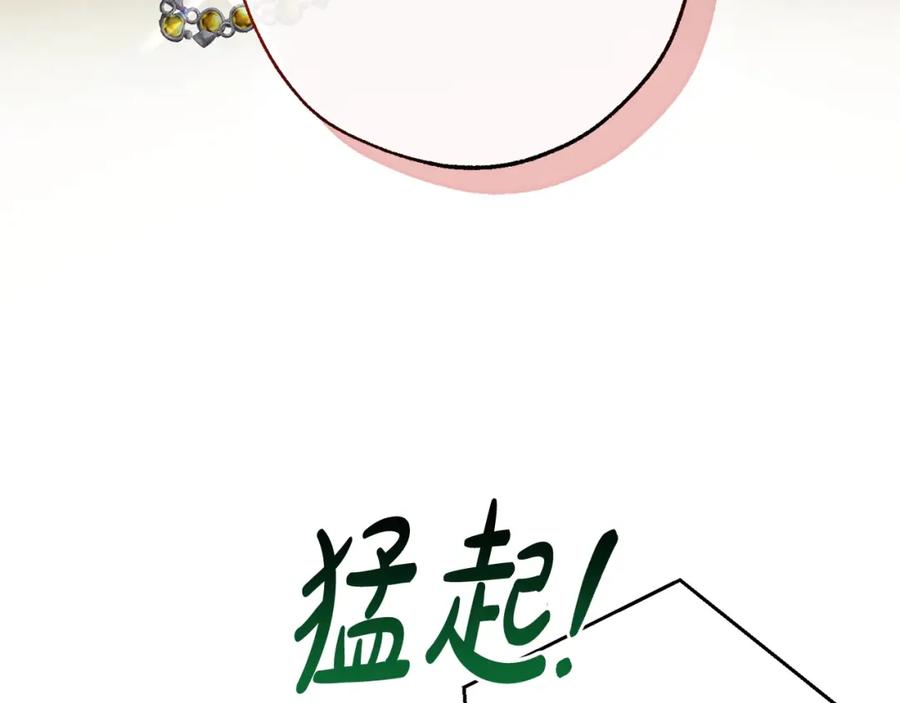 成为伯爵家的废物 第103话 被雨淋湿 第72页