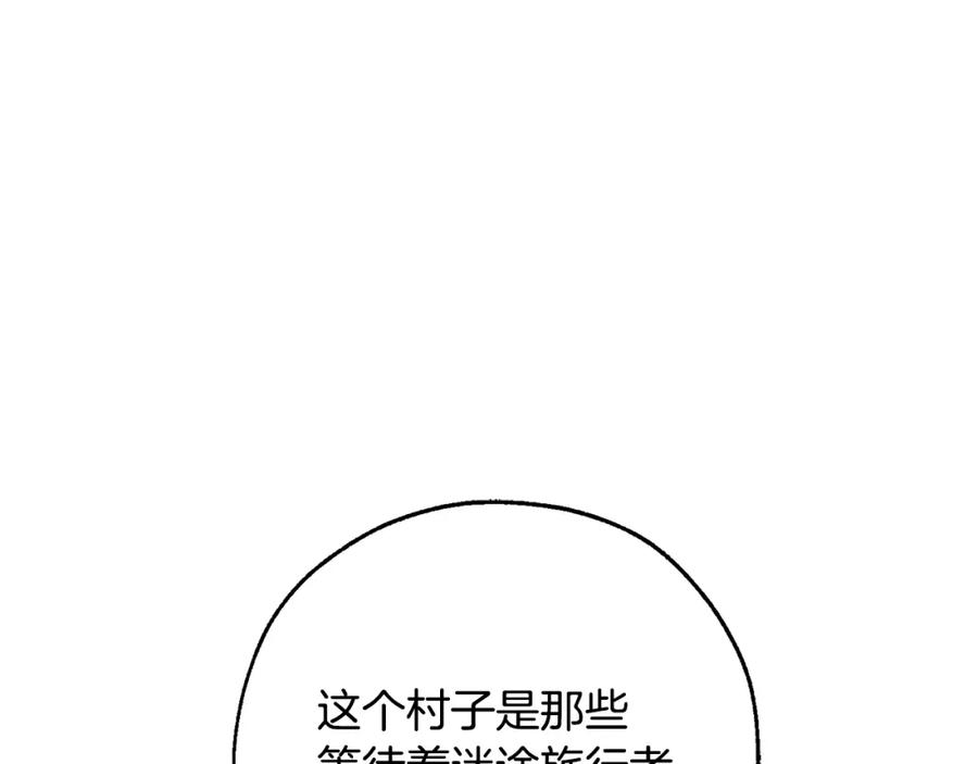 成为伯爵家的废物 第103话 被雨淋湿 第8页