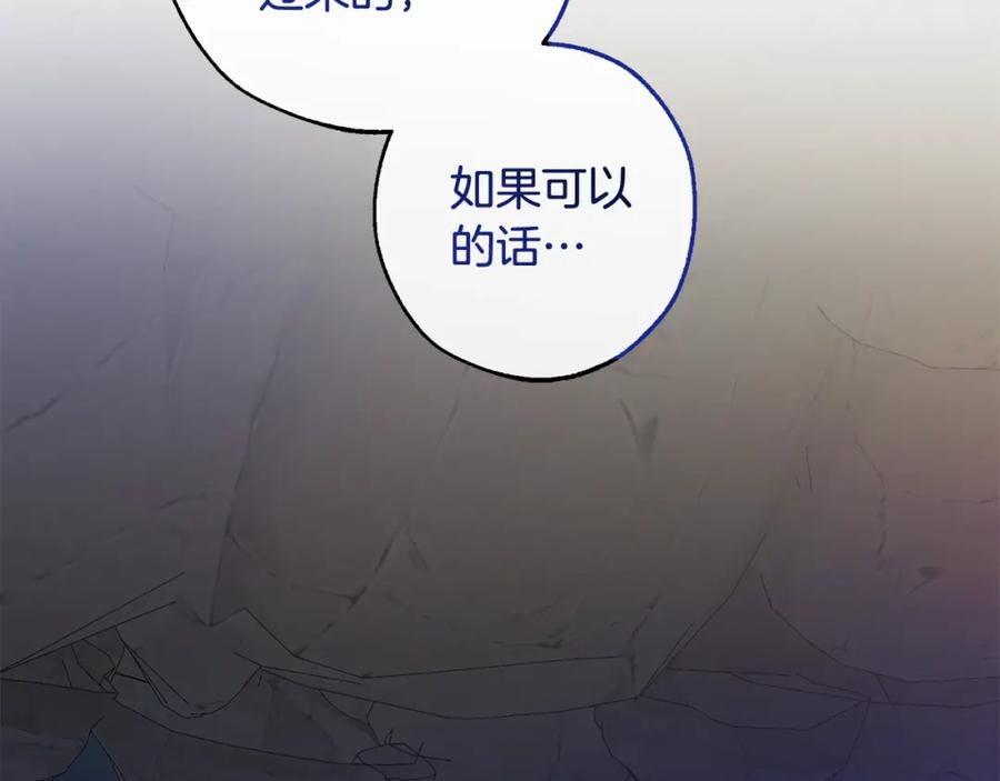 成为伯爵家的废物 第103话 被雨淋湿 第168页