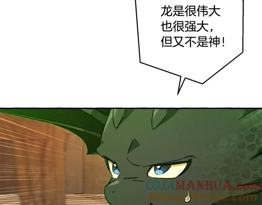 成为伯爵家的废物 第103话 被雨淋湿 第73页