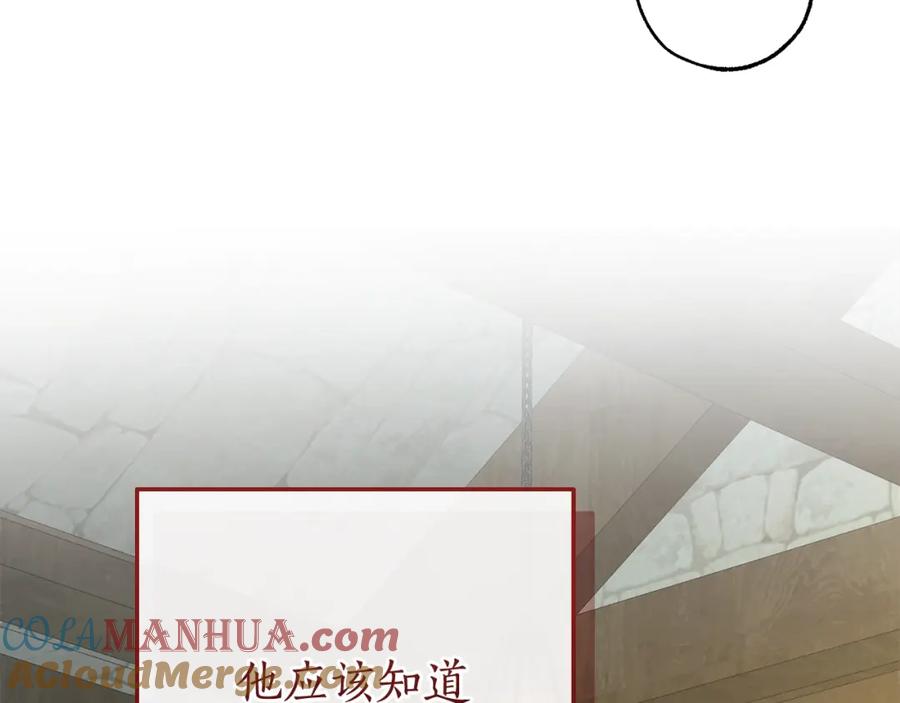 成为伯爵家的废物 第103话 被雨淋湿 第101页