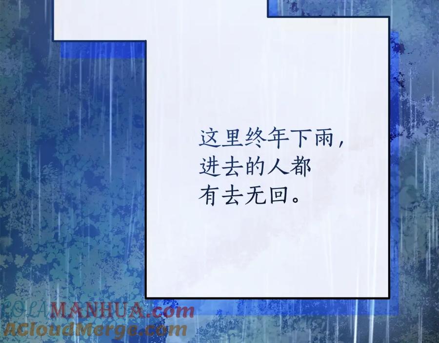成为伯爵家的废物 第103话 被雨淋湿 第17页