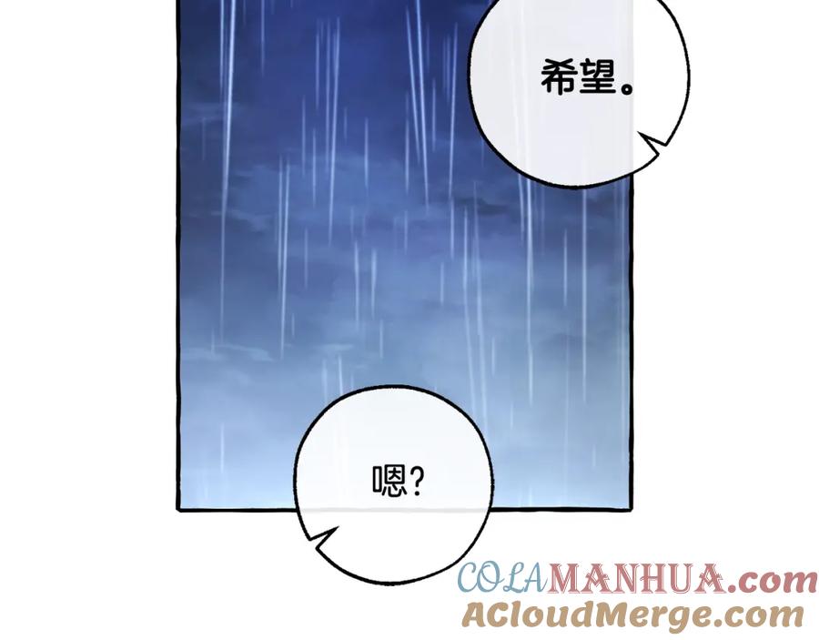 成为伯爵家的废物 第103话 被雨淋湿 第25页