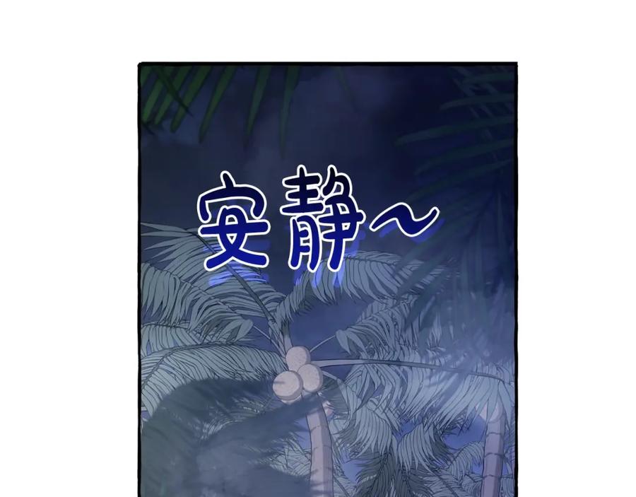 成为伯爵家的废物 第103话 被雨淋湿 第158页