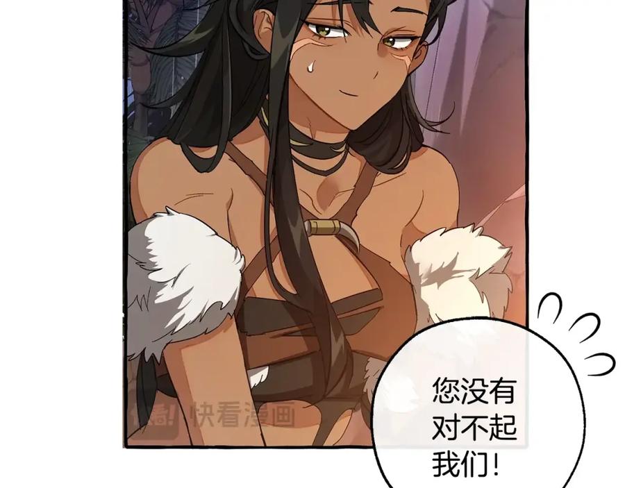 成为伯爵家的废物 第103话 被雨淋湿 第136页