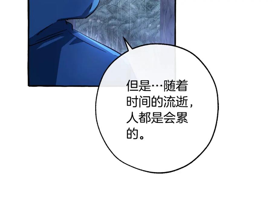 成为伯爵家的废物 第103话 被雨淋湿 第10页
