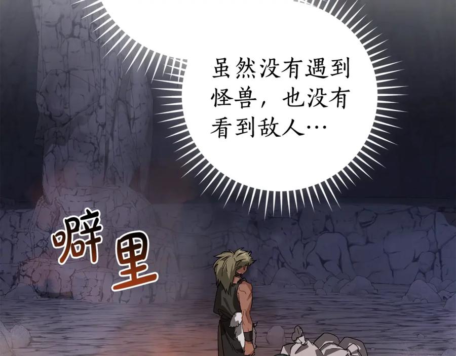 成为伯爵家的废物 第103话 被雨淋湿 第138页