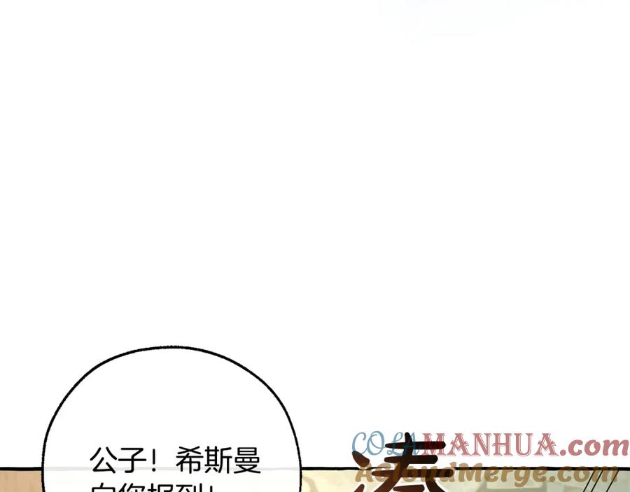 成为伯爵家的废物 第103话 被雨淋湿 第89页