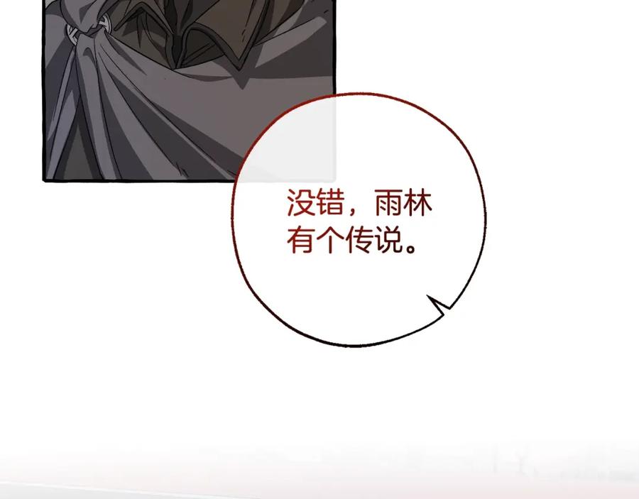 成为伯爵家的废物 第103话 被雨淋湿 第60页