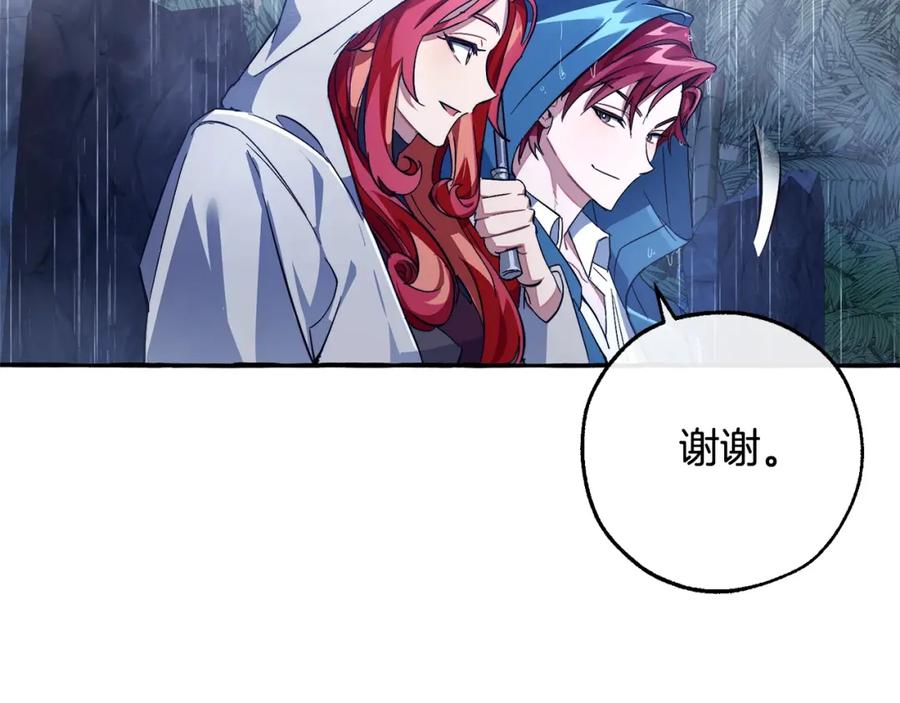 成为伯爵家的废物 第103话 被雨淋湿 第52页