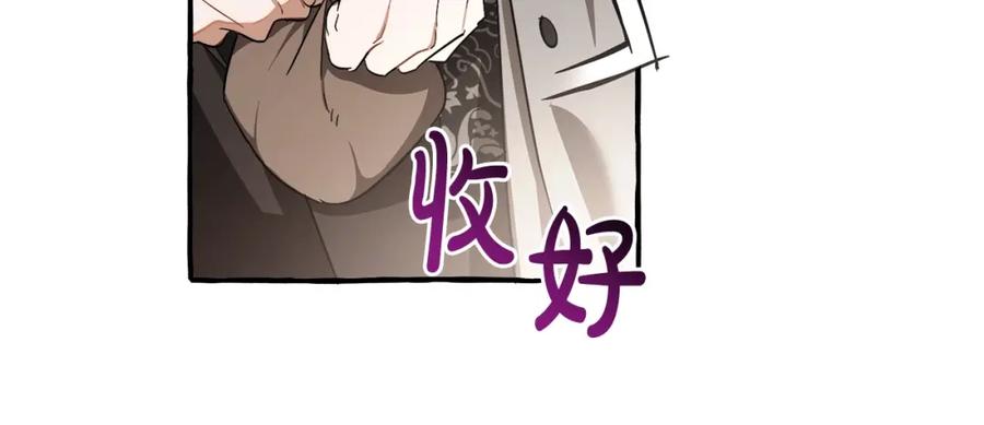 成为伯爵家的废物 第103话 被雨淋湿 第106页