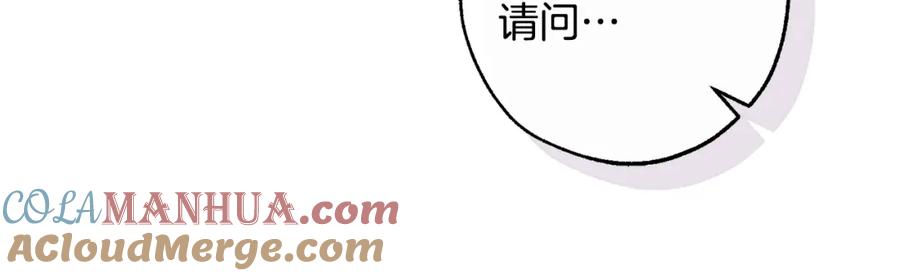 成为伯爵家的废物 第104话 纵火犯 第33页