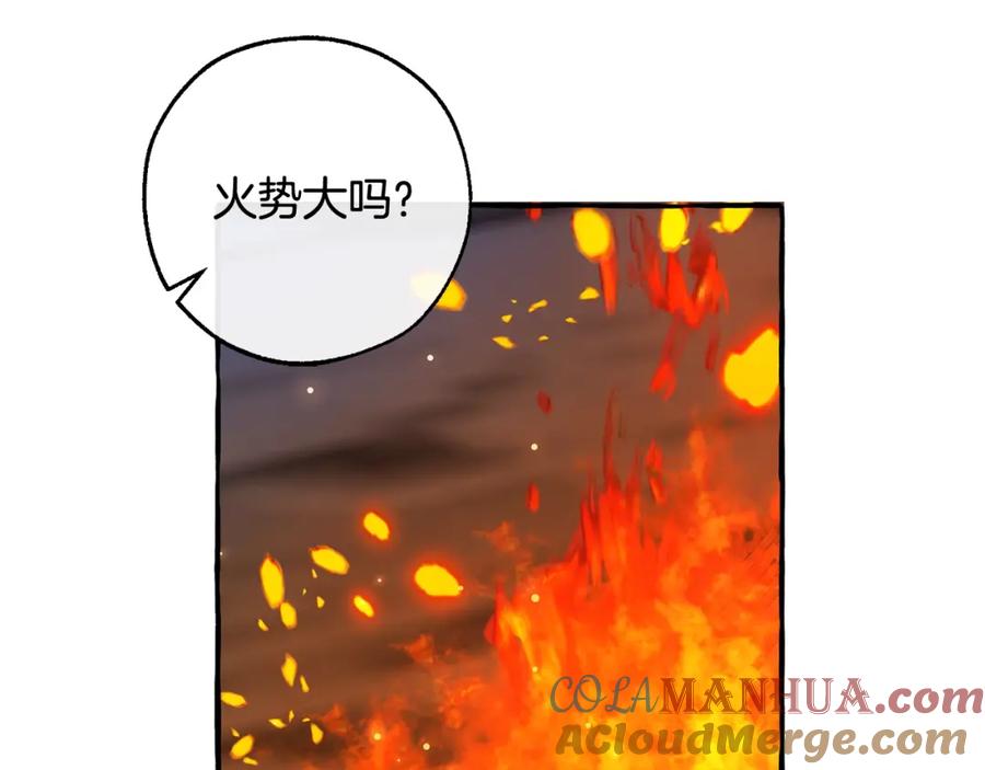 成为伯爵家的废物 第104话 纵火犯 第113页