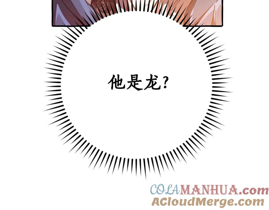 成为伯爵家的废物 第104话 纵火犯 第29页