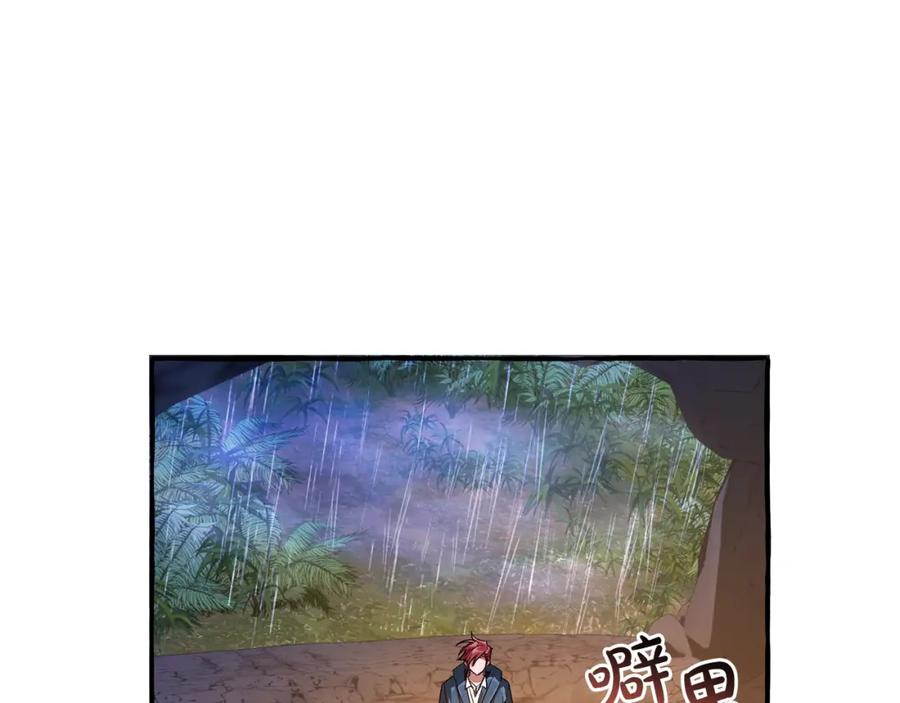 成为伯爵家的废物 第104话 纵火犯 第119页