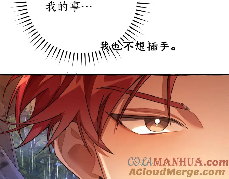 成为伯爵家的废物 第104话 纵火犯 第157页