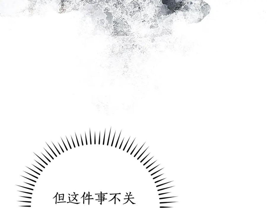 成为伯爵家的废物 第104话 纵火犯 第156页