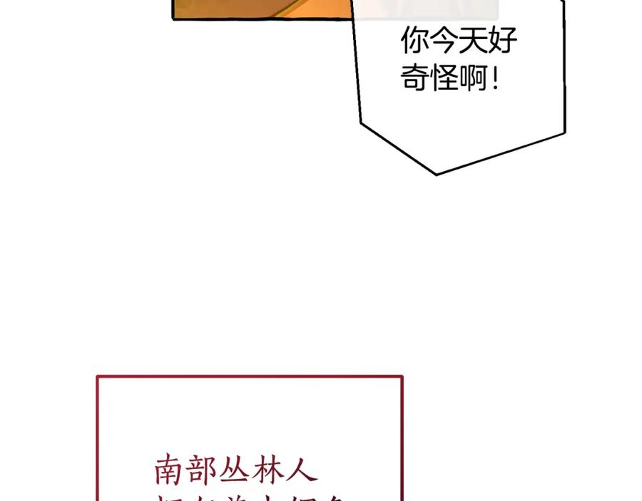 成为伯爵家的废物 第104话 纵火犯 第132页