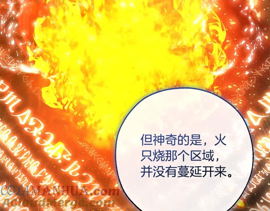 成为伯爵家的废物 第104话 纵火犯 第109页