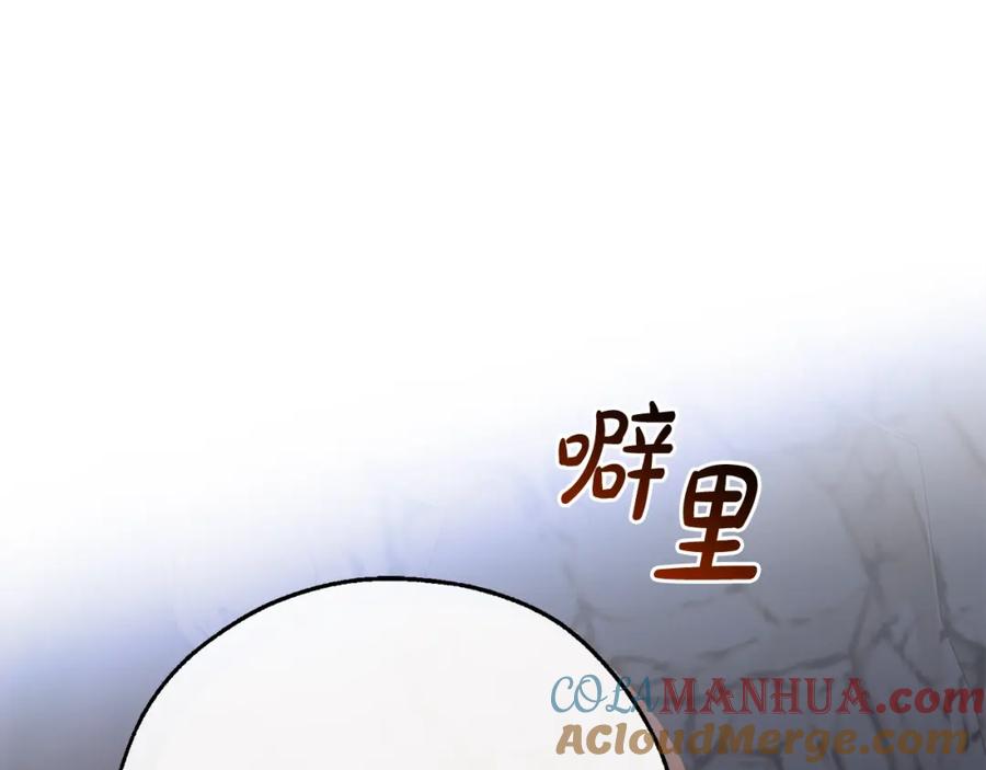 成为伯爵家的废物 第104话 纵火犯 第85页