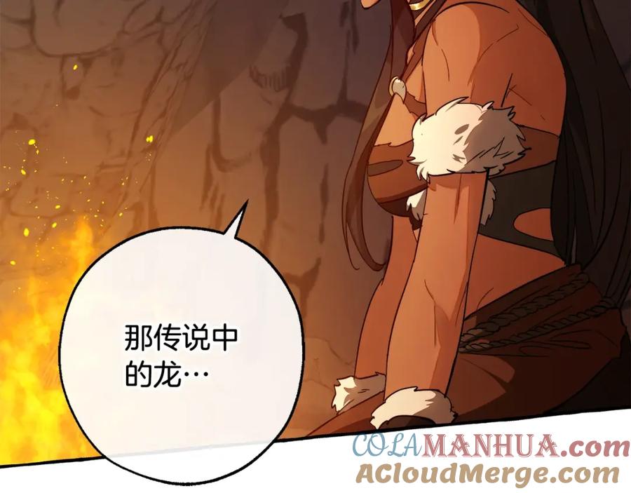 成为伯爵家的废物 第104话 纵火犯 第69页