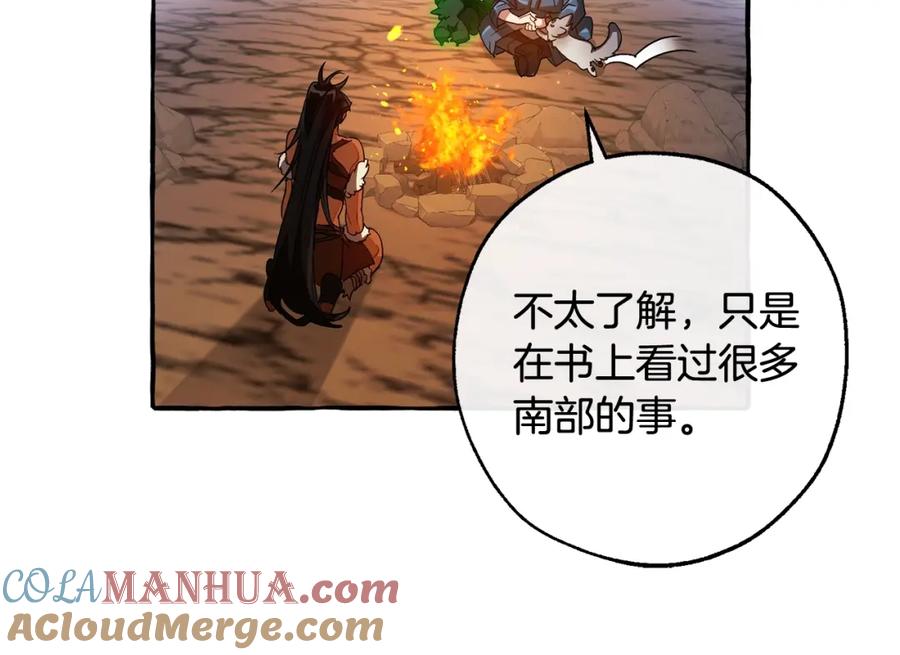 成为伯爵家的废物 第104话 纵火犯 第89页
