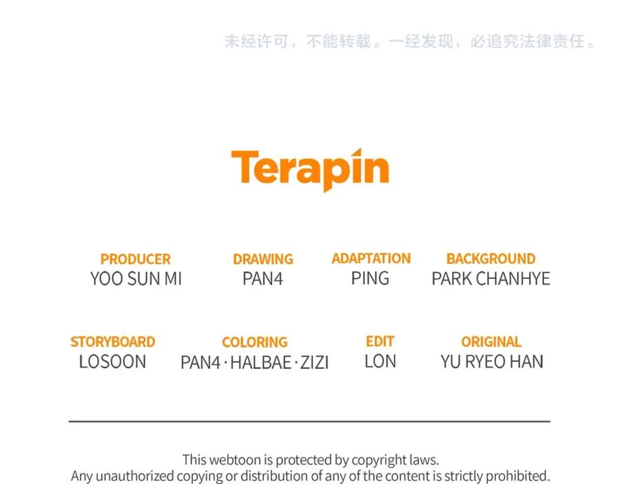 成为伯爵家的废物 第104话 纵火犯 第178页