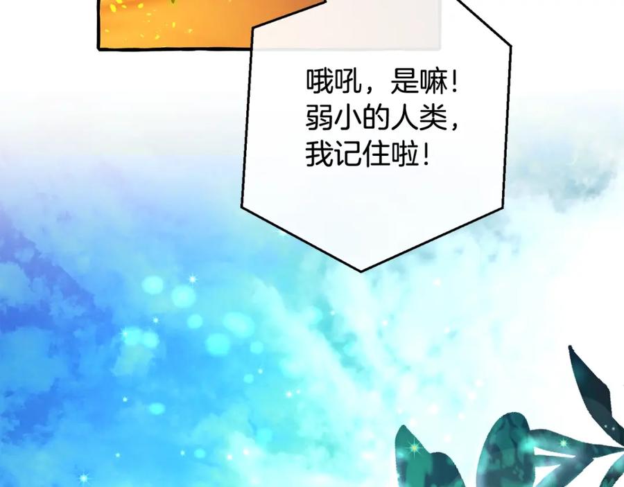 成为伯爵家的废物 第104话 纵火犯 第92页
