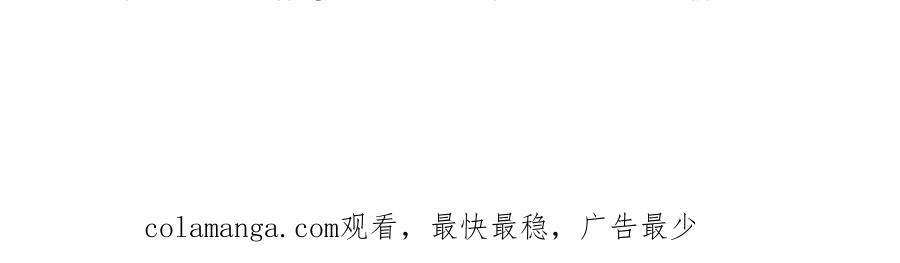 成为伯爵家的废物 第104话 纵火犯 第179页