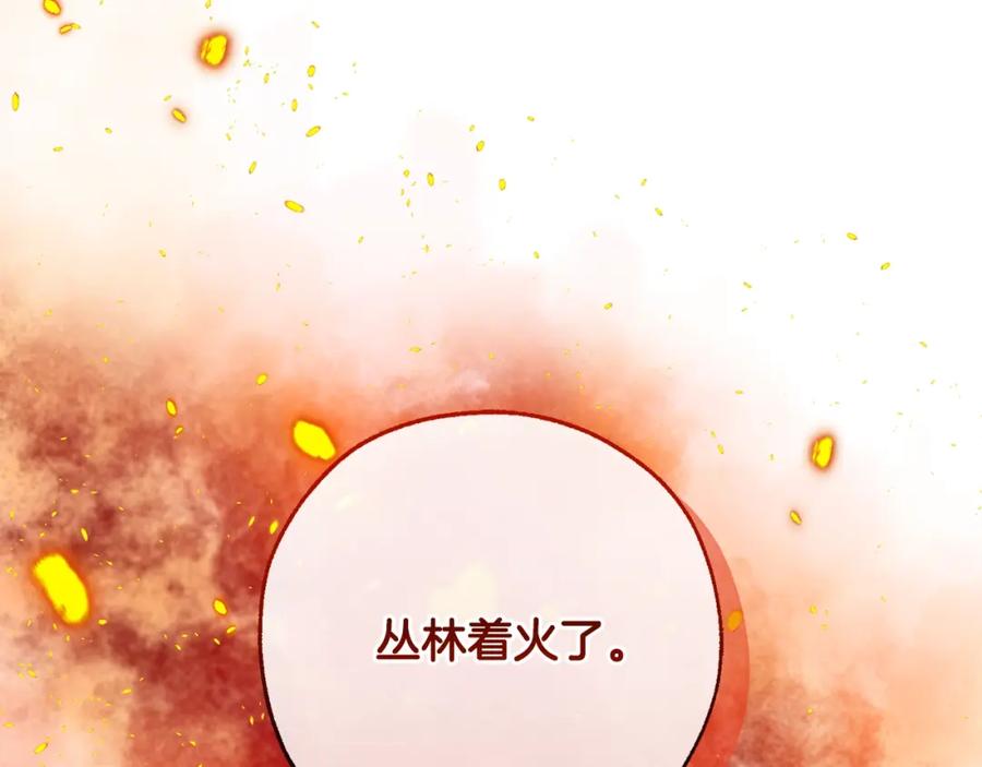 成为伯爵家的废物 第104话 纵火犯 第99页