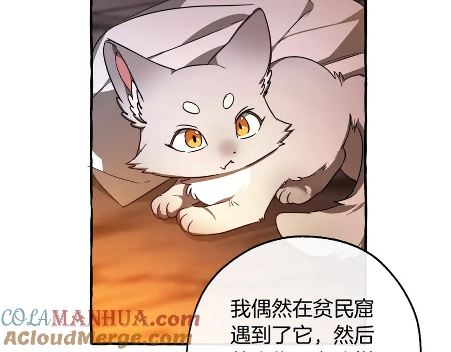 成为伯爵家的废物 第104话 纵火犯 第53页