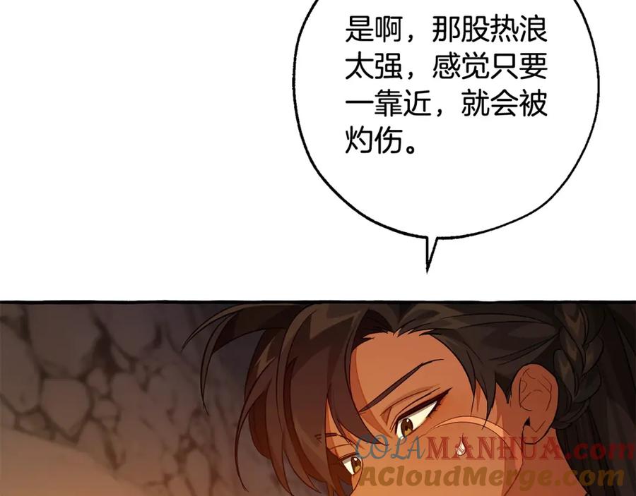 成为伯爵家的废物 第104话 纵火犯 第117页