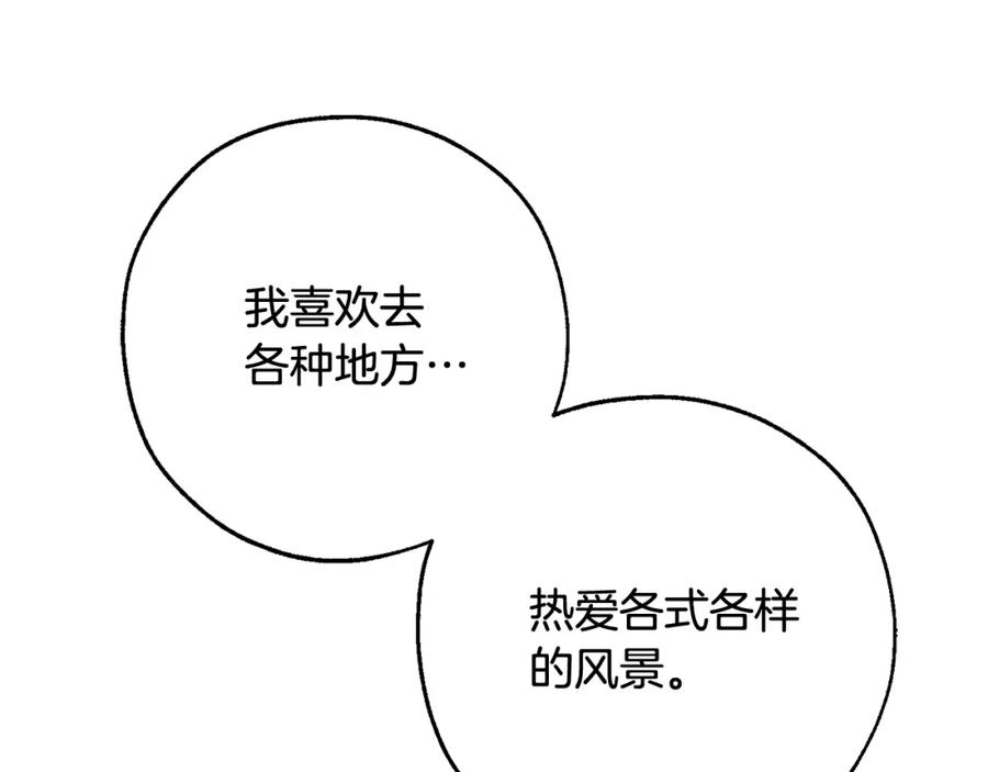 成为伯爵家的废物 第104话 纵火犯 第90页