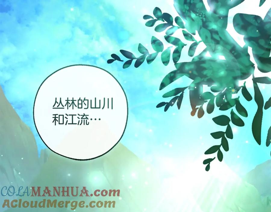 成为伯爵家的废物 第104话 纵火犯 第93页
