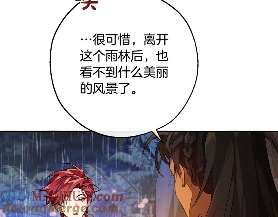 成为伯爵家的废物 第104话 纵火犯 第97页