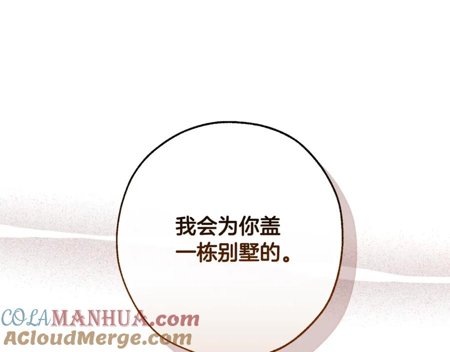 成为伯爵家的废物 第105话 男菩萨下凡？ 第113页