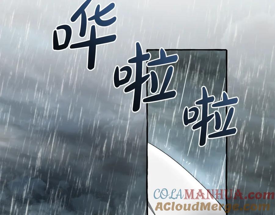 成为伯爵家的废物 第105话 男菩萨下凡？ 第161页