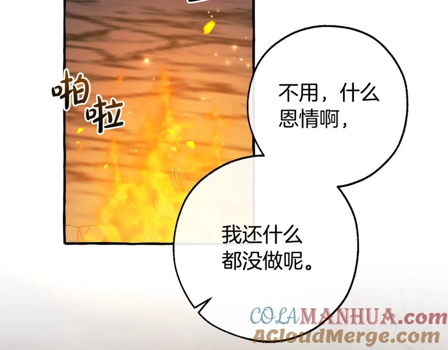 成为伯爵家的废物 第105话 男菩萨下凡？ 第89页
