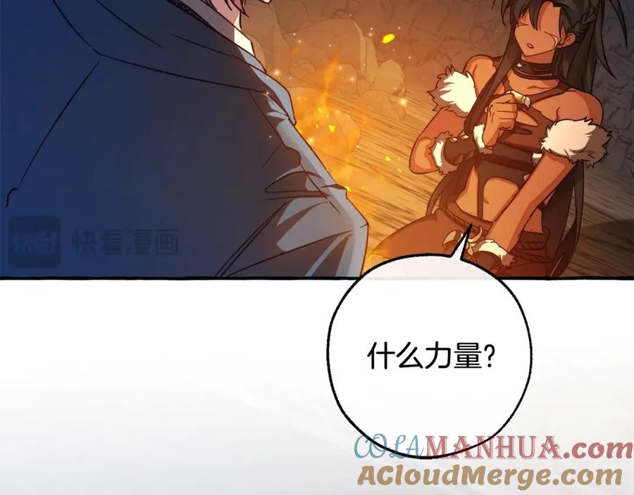 成为伯爵家的废物 第105话 男菩萨下凡？ 第25页