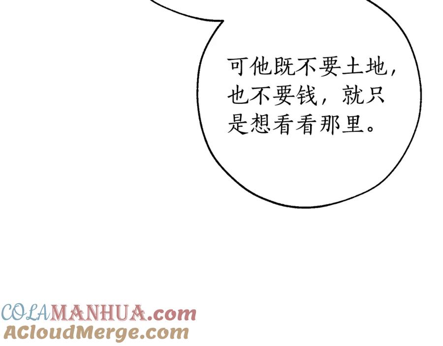 成为伯爵家的废物 第105话 男菩萨下凡？ 第109页